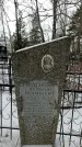 Захоронение ID 1351166