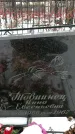 Захоронение ID 1351168