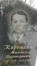 Захоронение ID 1351174