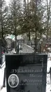 Захоронение ID 1351180
