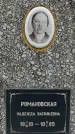 Захоронение ID 1351184