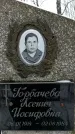 Захоронение ID 1351187
