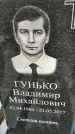 Захоронение ID 1351192
