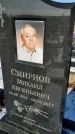 Захоронение ID 1351209