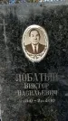 Захоронение ID 1351214