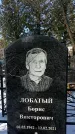 Захоронение ID 1351216