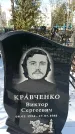 Захоронение ID 1351221