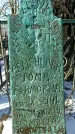 Захоронение ID 1351224