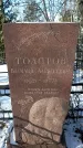 Захоронение ID 1351226