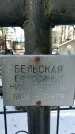 Захоронение ID 1351230