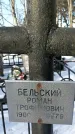 Захоронение ID 1351231
