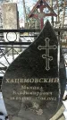 Захоронение ID 1351238