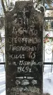 Захоронение ID 1351240