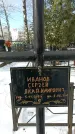 Захоронение ID 1351267