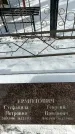 Захоронение ID 1351272