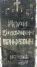 Захоронение ID 1351278