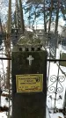 Захоронение ID 1351280