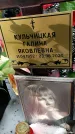 Захоронение ID 1351284