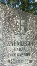 Захоронение ID 1351285
