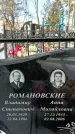 Захоронение ID 1351314