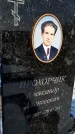 Захоронение ID 1351311