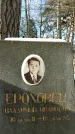 Захоронение ID 1351319