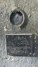 Захоронение ID 1351321