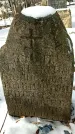 Захоронение ID 1351326
