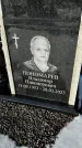 Захоронение ID 1351356