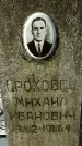 Захоронение ID 1351397