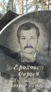 Захоронение ID 1351400
