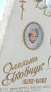 Захоронение ID 1351403