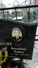 Захоронение ID 1351406