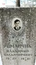 Захоронение ID 1351413