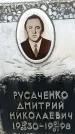 Захоронение ID 1351419