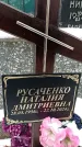 Захоронение ID 1351420