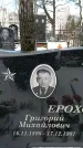 Захоронение ID 1351428