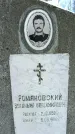Захоронение ID 1351432