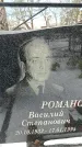 Захоронение ID 1351433