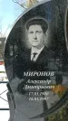 Захоронение ID 1351439