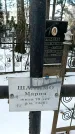 Захоронение ID 1351444