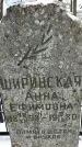 Захоронение ID 1351454