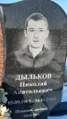 Захоронение ID 1351517