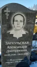 Захоронение ID 1351518