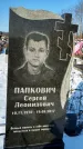 Захоронение ID 1351530