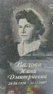 Захоронение ID 1351553