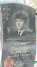 Захоронение ID 1351554