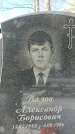 Захоронение ID 1351555