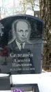 Захоронение ID 1351560