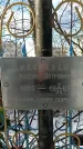 Захоронение ID 1351567